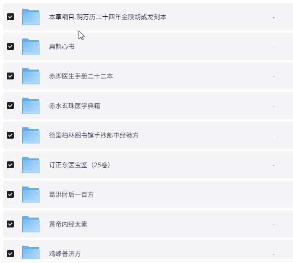 绝版古籍电子书合集（13大类）pdf 【133.3GB】