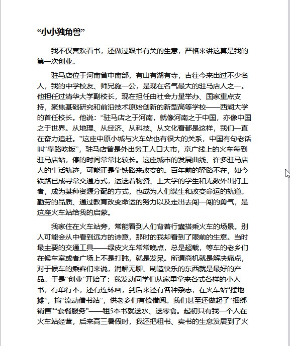 价值投资必读系列（10册） pdf+azw3+mobi+epub 【146.2MB】