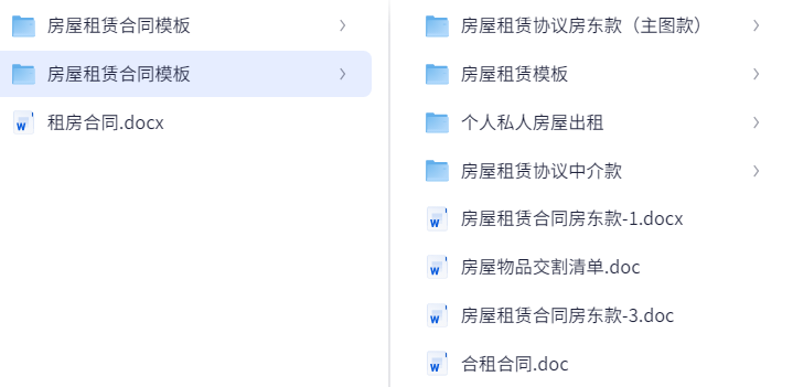 租房合同(含安全协议，物品交割清单)2.6m