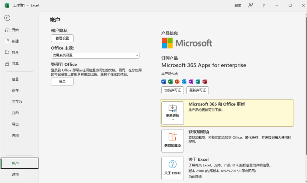 【PC】Microsoft 365(Office365) x64 v16.0.18925.20158 07月激活版【大小/2.7GB】