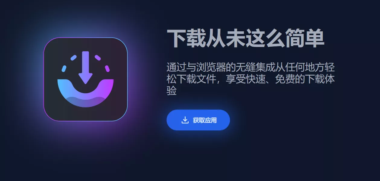 AB Download Manager v1.6.6 开源免费下载工具-第1张图片-分享迷
