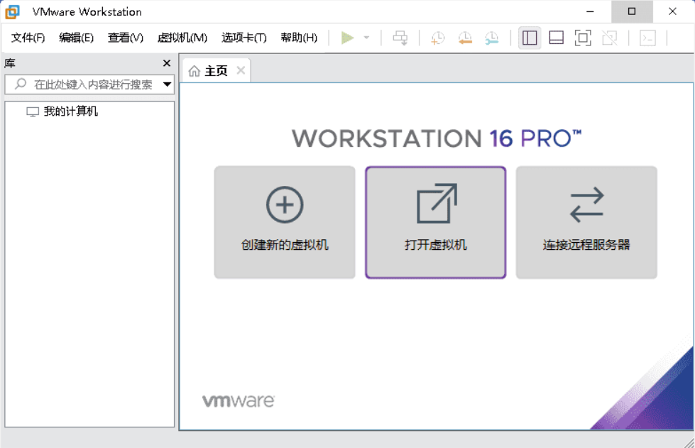【PC】VMware Workstation PRO v17.6.4正式版 虚拟机软件，用户可以在虚拟机同时运行各种操作系统【405.7MB】
