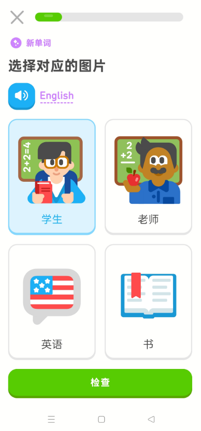 【安卓】多邻国app v6.36.3 解锁版【90.8MB】