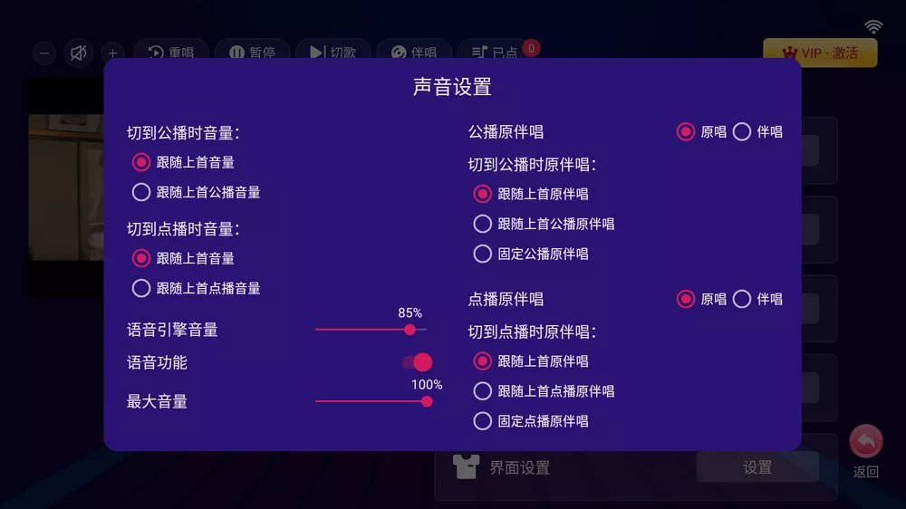 智能K歌 v2.17.48.2505081546 免费K歌-第2张图片-分享迷