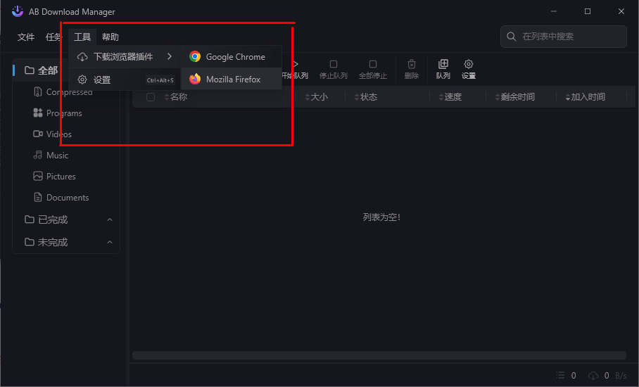AB Download Manager v1.6.6 开源免费下载工具-第5张图片-分享迷