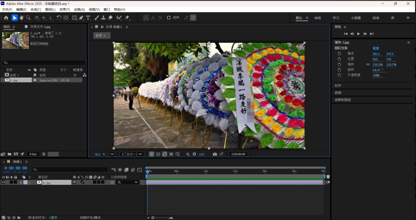 【PC】Adobe After Effects(AE 2025完整版) 2025 v25.3.2.002 免激活完整安装版下载—专业视频特效合成与动态图形设计软件【4.2GB】