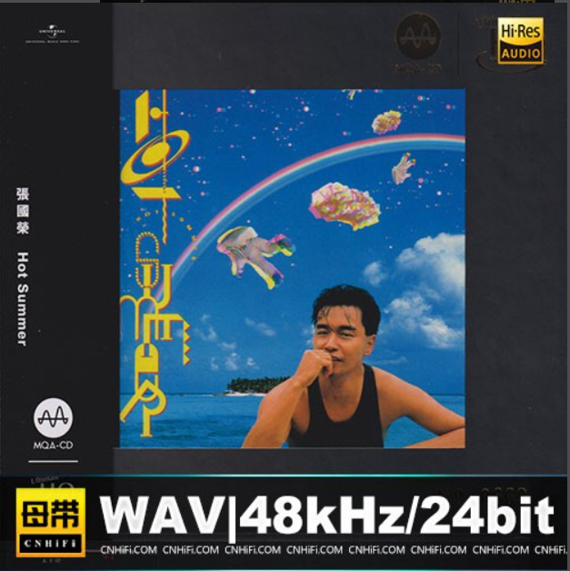 张国荣-HotSummer [MQA-UHQCD]限量版张国荣|母带音源,WAV|48kHz/24bit【700.7MB】