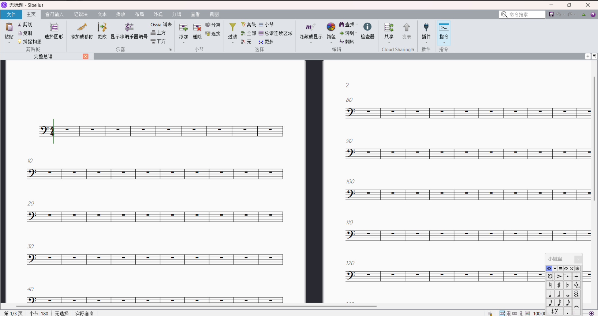 【PC】Avid Sibelius Ultimate 2022.9 Build 1464 WiN 破解版 —— 强大专业的音乐制谱软件【815.2MB】