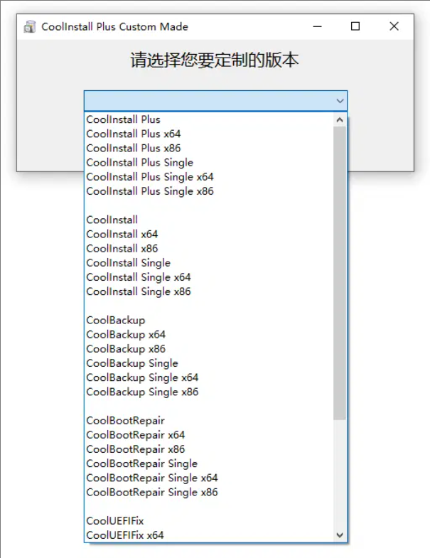 【PC】玩酷之家系统安装工具 | CoolInstall(v6.0)【大小/8MB】