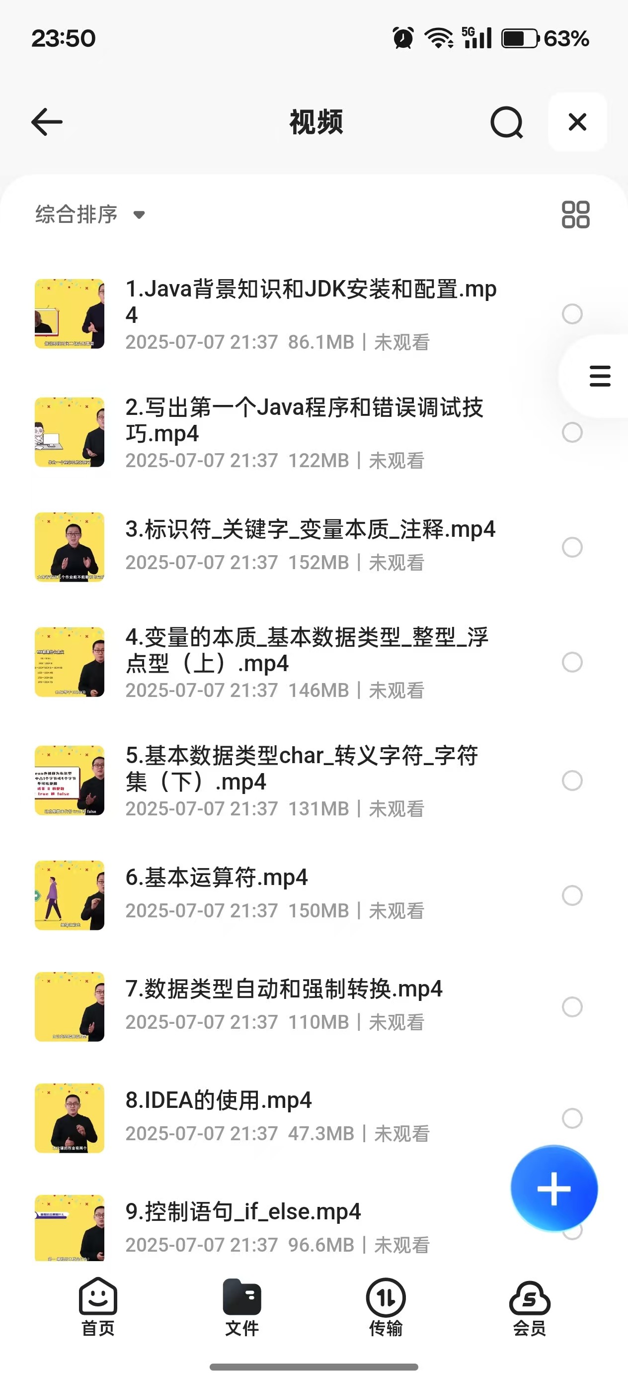 B站课程【Java从入门到实战】8.8G