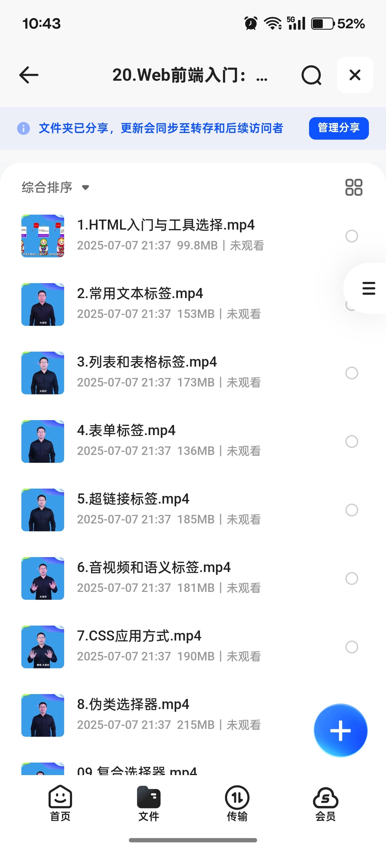 B站精品课程【Web前端入门：从零开始做网站】（5G）