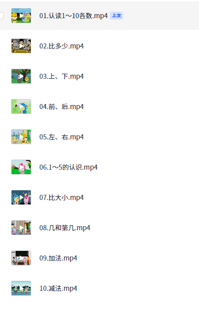 小学呆呆动漫数学【8.2GB】