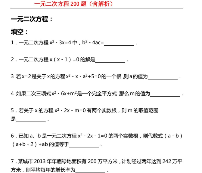 学而思初中数学5000题｜中考冲刺真题解析（PDF电子版+学霸提分资料+免费下载）【95.4MB】