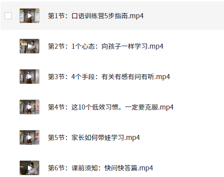 杨妈21天英语口语训练营【6.6GB】