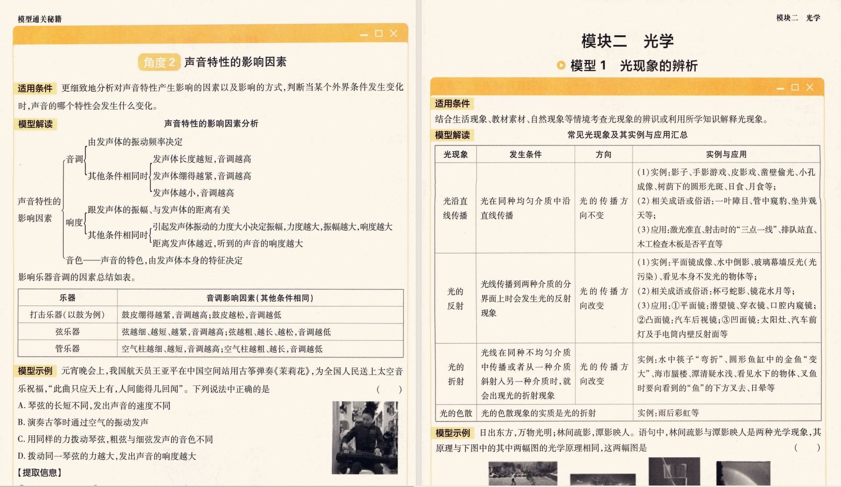  2025必刷题解题有法（初中、中考数学） 1.3G PDF