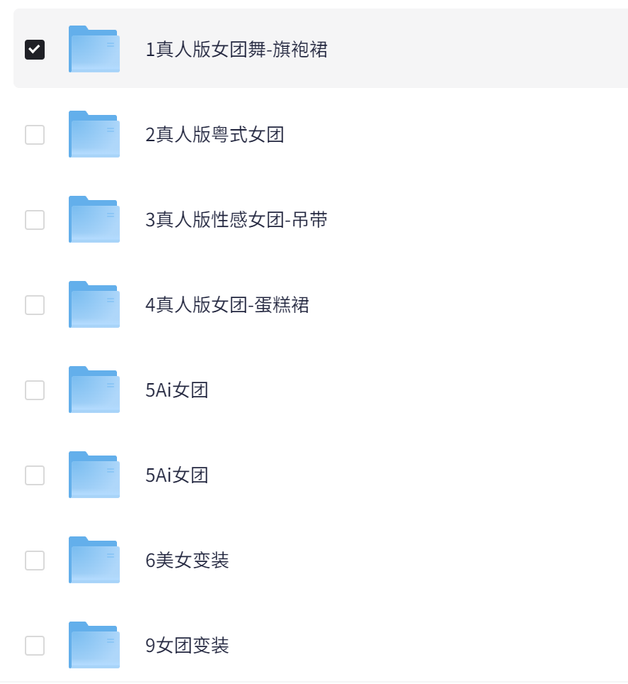 2025最新无人直播女团变装 保姆级教程【20G】