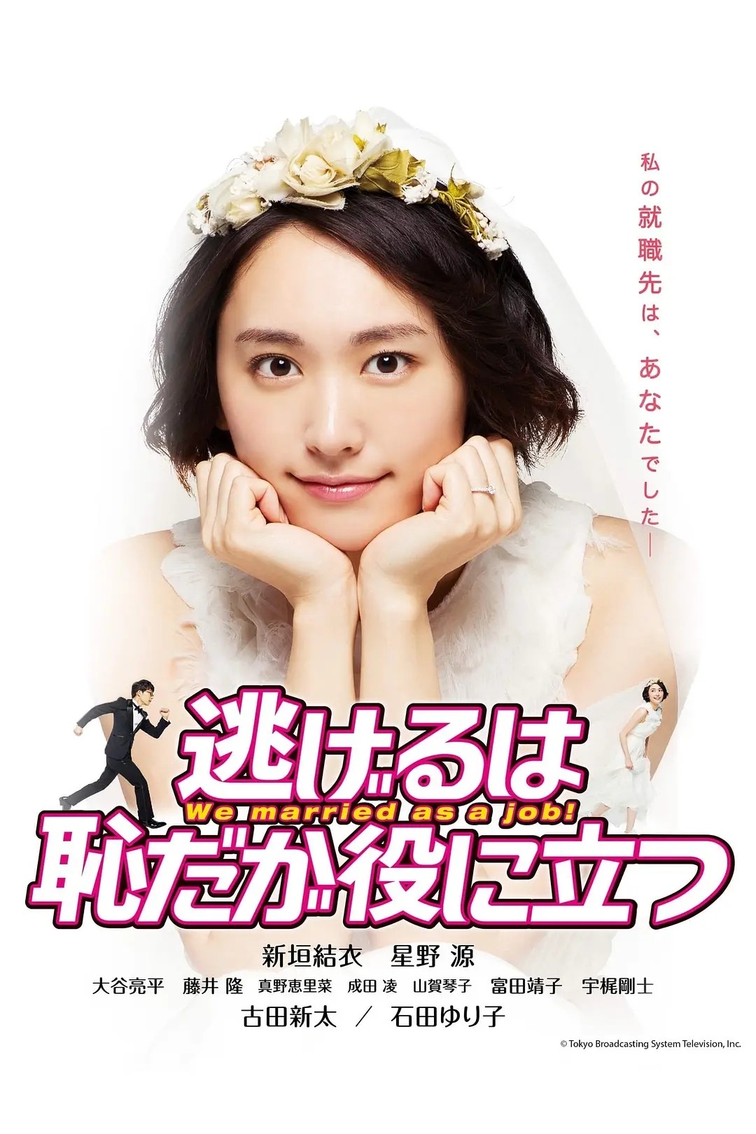 逃避虽可耻但有用(2016)【11集全】【4K.SDR】【高码率】【内嵌简日双语字幕】【剧情/喜剧】【43.8GB】