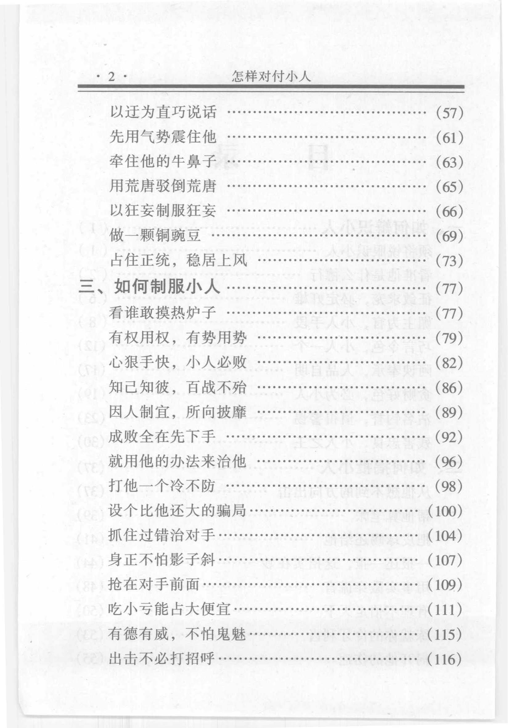 怎样出人头地【全套17本】以前的老书【PDF】【731.1MB】