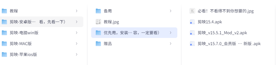 剪映全平台解锁(安卓v15.7、ios v7.6.3、win v6.3、mac v7.4.0) [9.4GB]