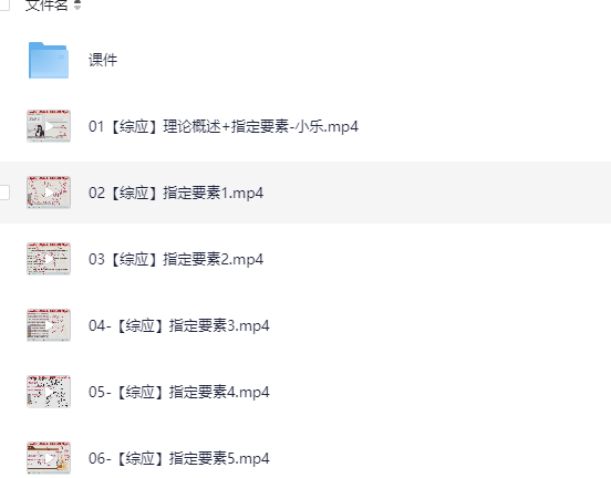 【事业单位】2026超格职测+综应（六合一）理论实战班 [66.3GB]