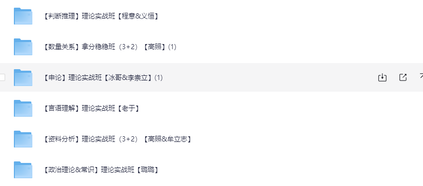 【事业单位】2026超格职测+综应（六合一）理论实战班 [66.3GB]