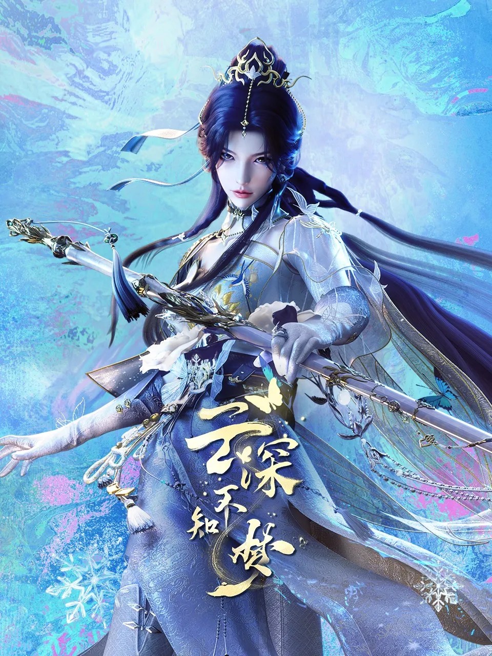 云深不知梦 (2025) 4K.更新中.内嵌中字.单集2G