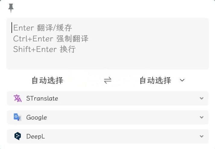 STranslate(翻译、OCR工具) v1.5.3.711 绿色版  WIN  64M
