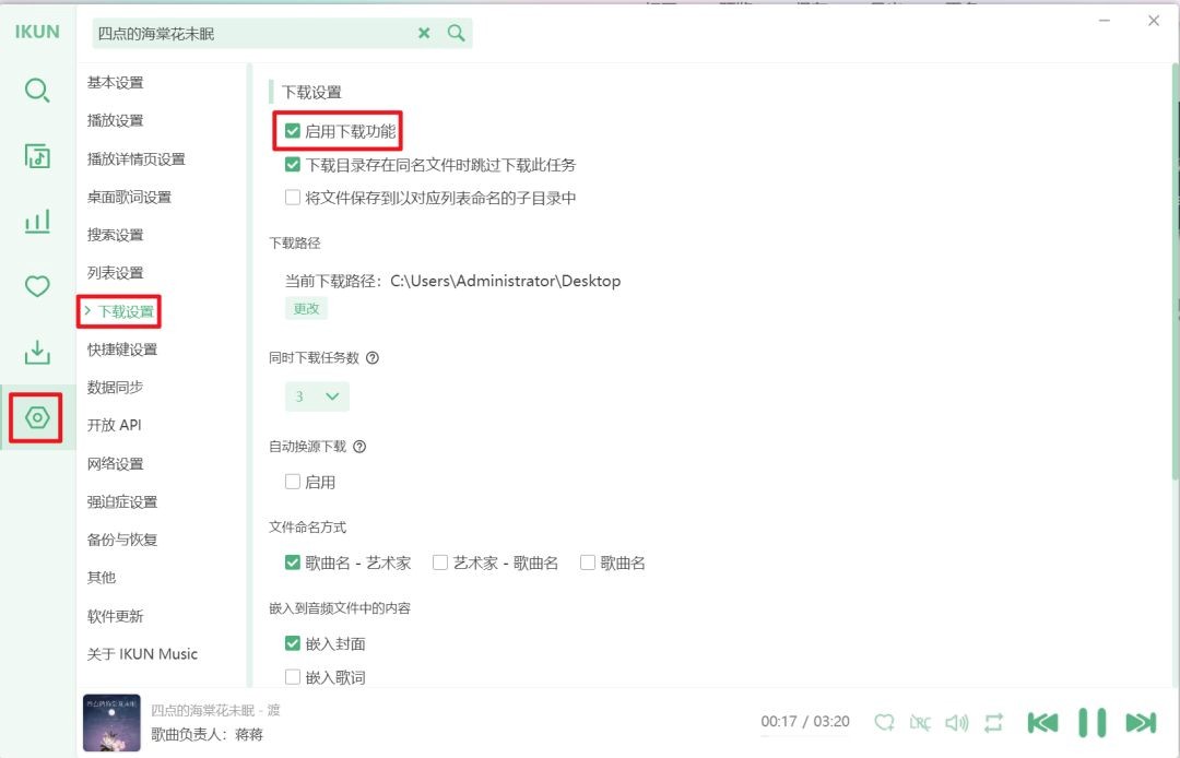  [安卓] [pc] [mac]  IKUN，洛雪音乐魔改版 V20250628，亲测下载+无损音质都稳到爆  120M
