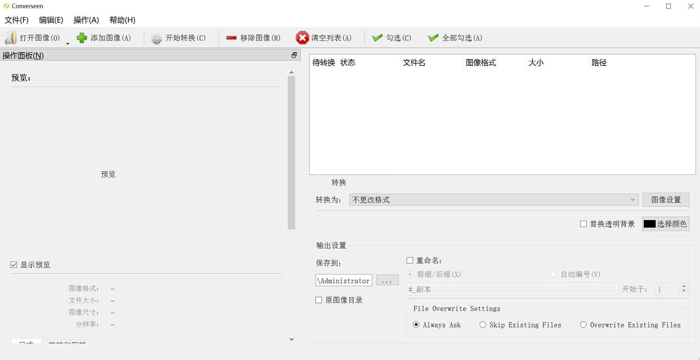  [WIN] Converseen(图像格式转换工具) v0.15.0.1-1 便携版 24M