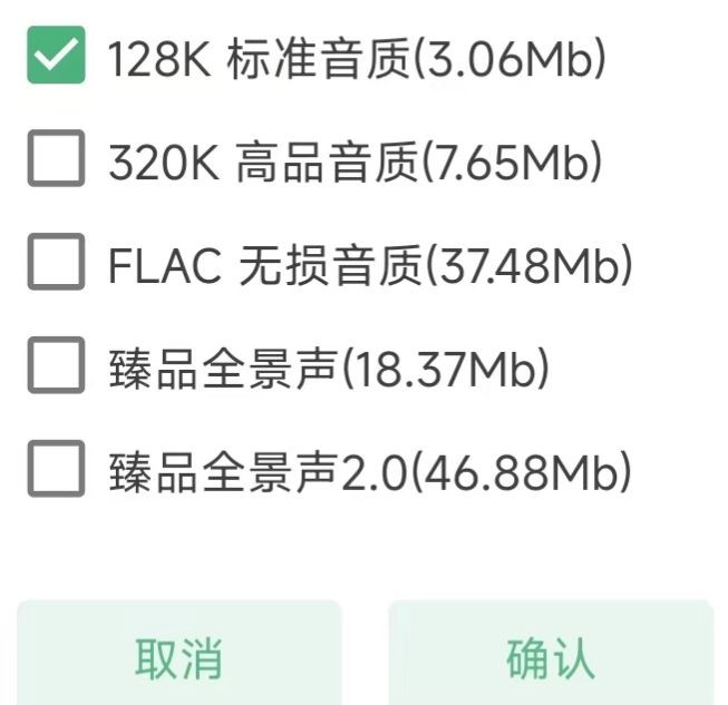  [安卓] [pc] [mac]  IKUN，洛雪音乐魔改版 V20250628，亲测下载+无损音质都稳到爆  120M