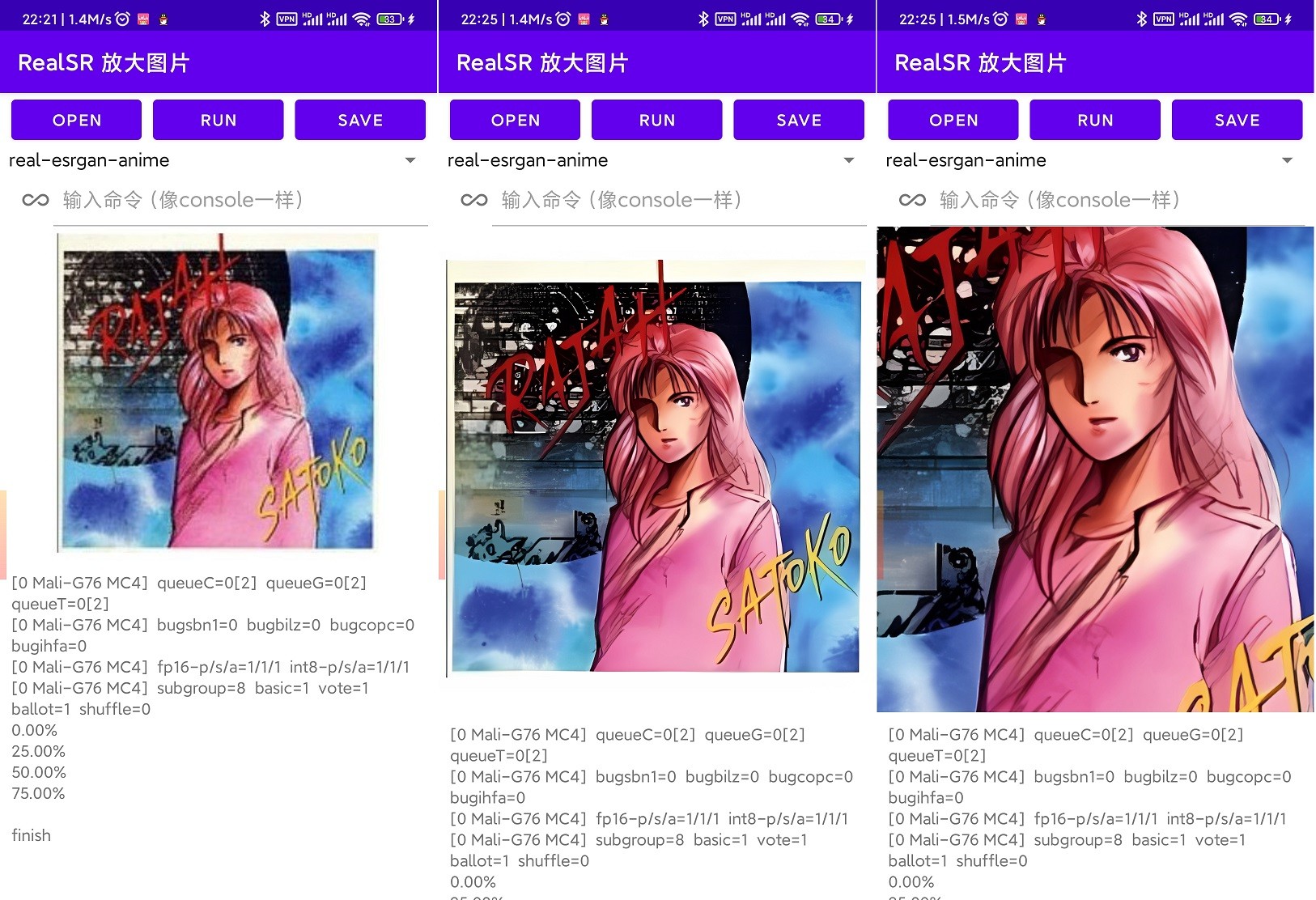 Android  RealSR放大图片 v1.11.3  265M