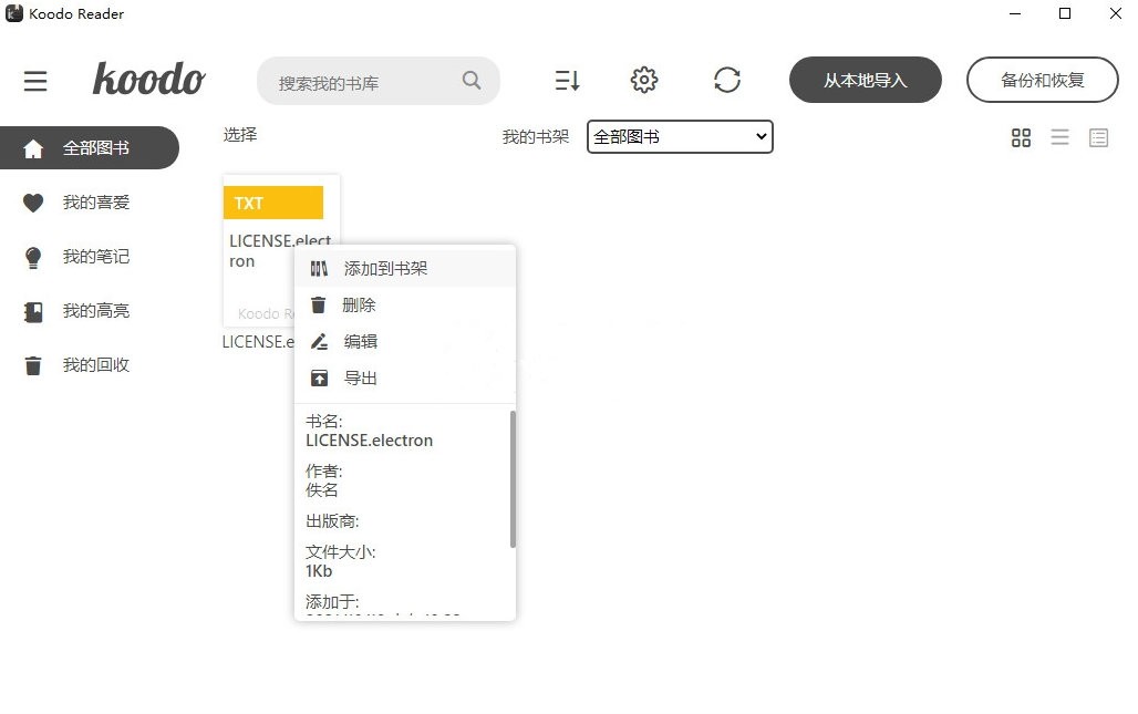 Koodo Reader(跨平台电子书阅读器) v2.0.6