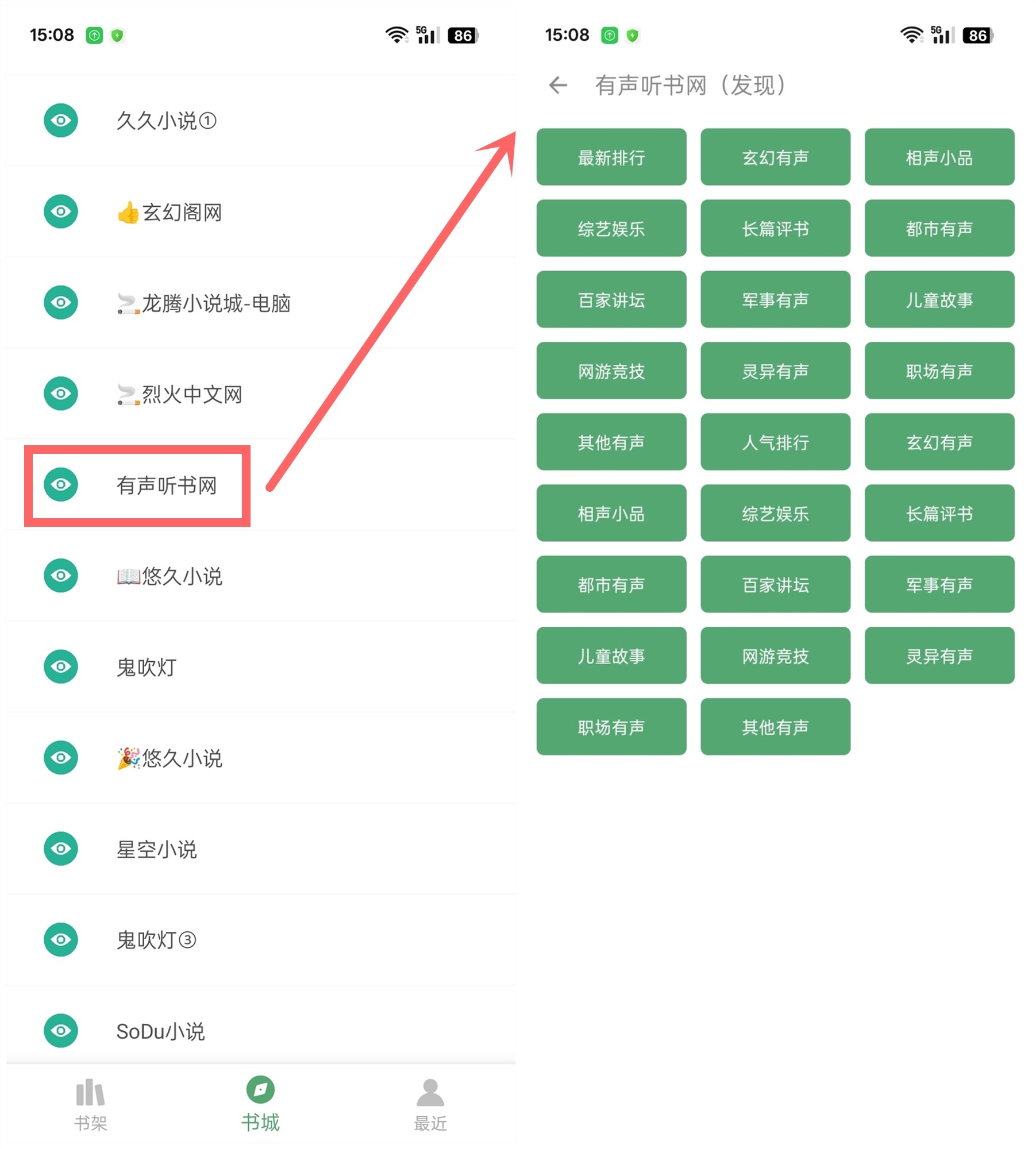 搜书大师v23.13去广告SVIP版 安卓 18M