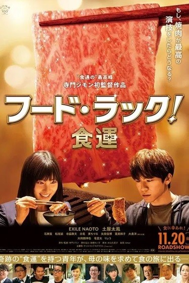 食运.2020.日语中字.1080P  [2.99G]