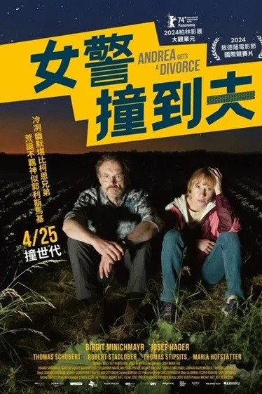 安德里亚离婚记.2024.德语中英双字.1080P [4.98G]