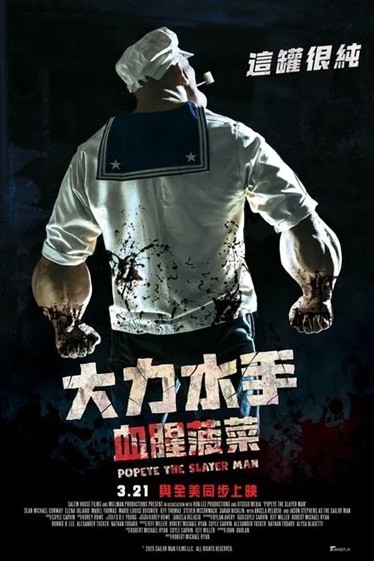 大力杀手波派.2025.英语中字.1080P  [4.79G]