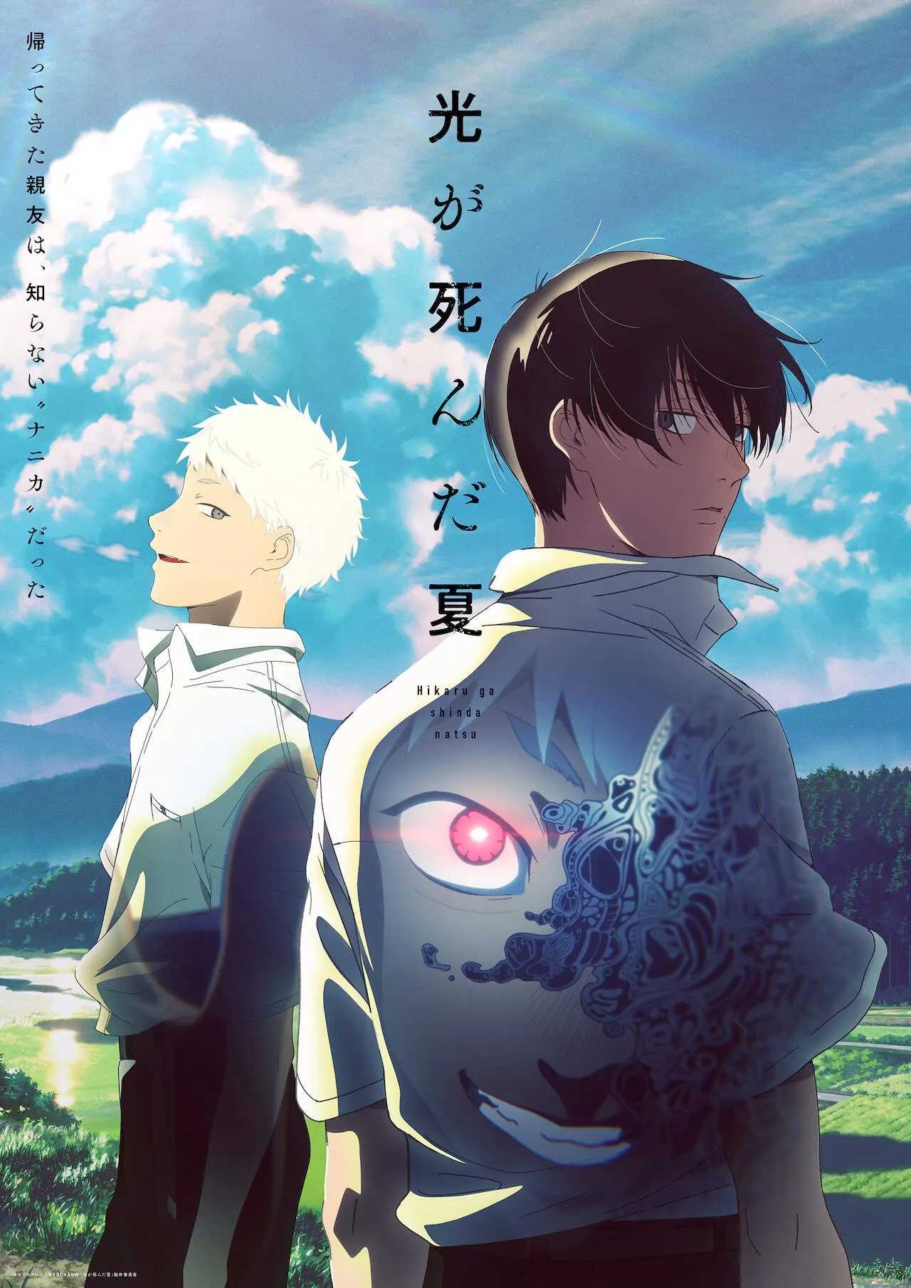 日漫新番《光逝去的夏天/光死去的夏天》（2025）更新至01集｜1080P日语中字｜单集0.9G