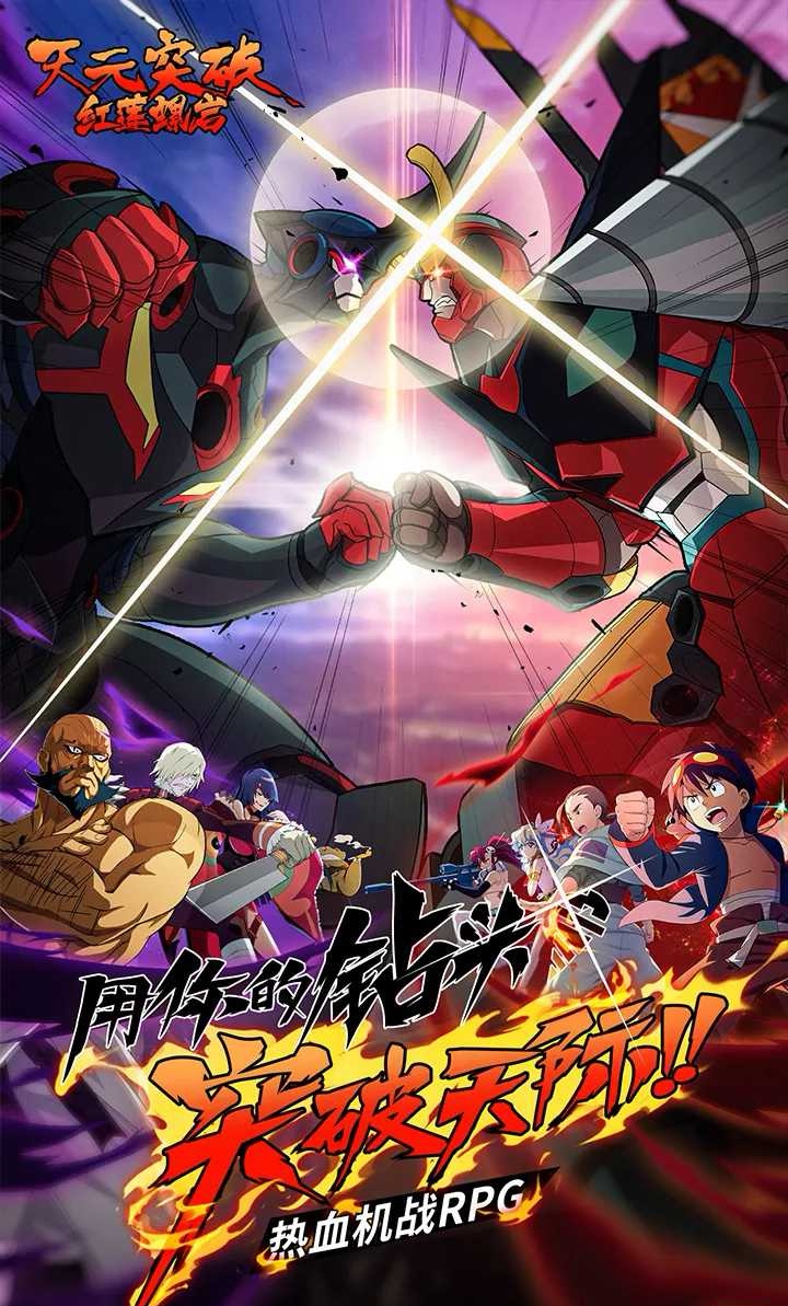日漫《天元突破红莲螺岩》2007｜TV27集全+剧场版｜4K-2060P 日语内嵌中字｜共89.4G