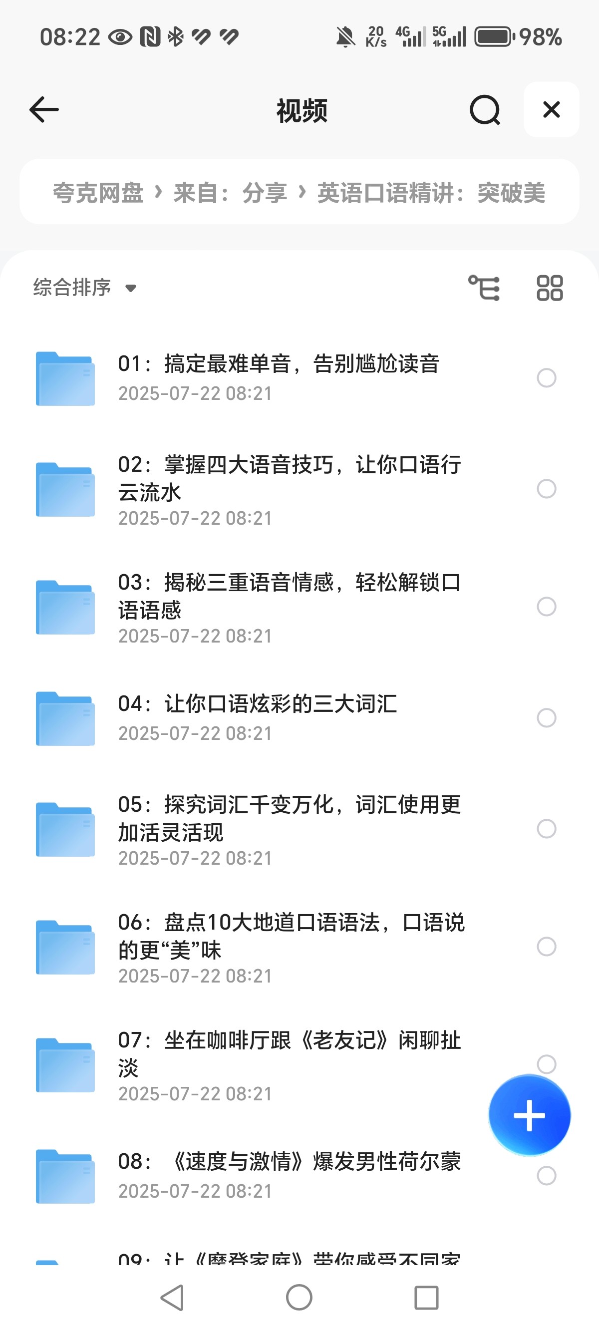 英语口语精讲：突破美式口语思维【小初~视频】  MP4  16.3G