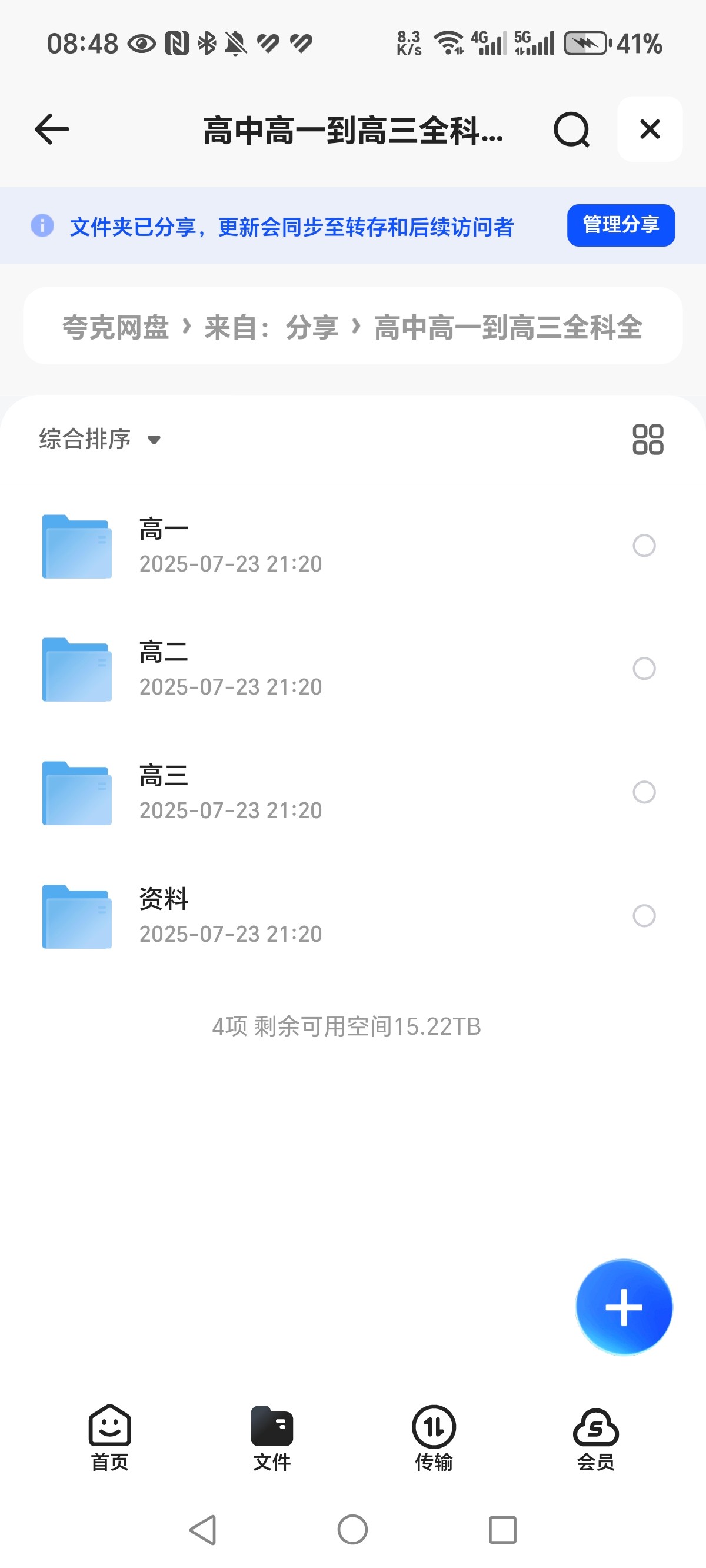 高中高一到高三全科全套课程-带源码课件  MP4  zip