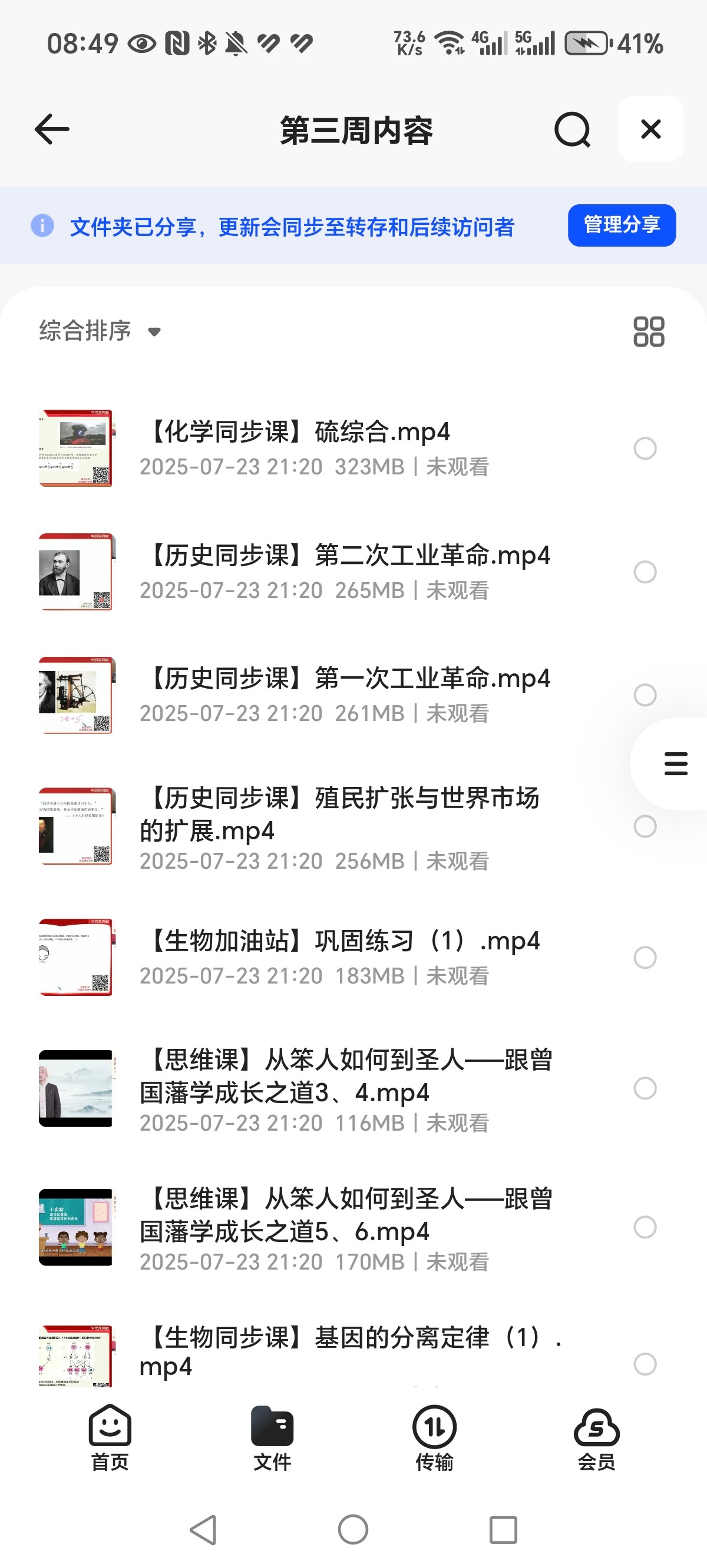 高中高一到高三全科全套课程-带源码课件  MP4  zip