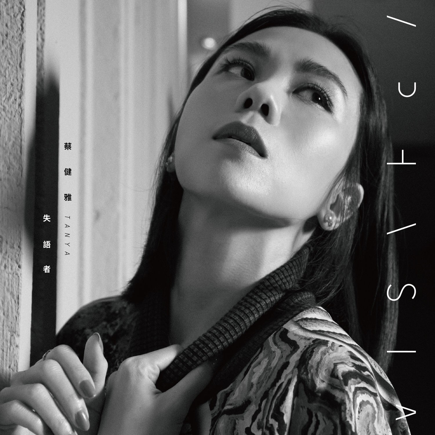 蔡健雅1995-2023发布的所有单曲专辑 Qobuz音乐网站购买 无损FLAC音源  9.8GB