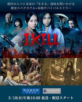 杀即生 I, KILL