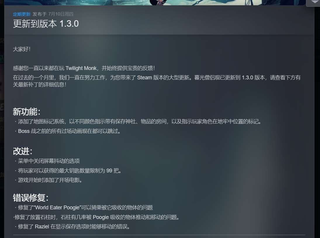 【端游推荐】伏魔行者 v1.3.0 中文（解压即玩） [5 GB]