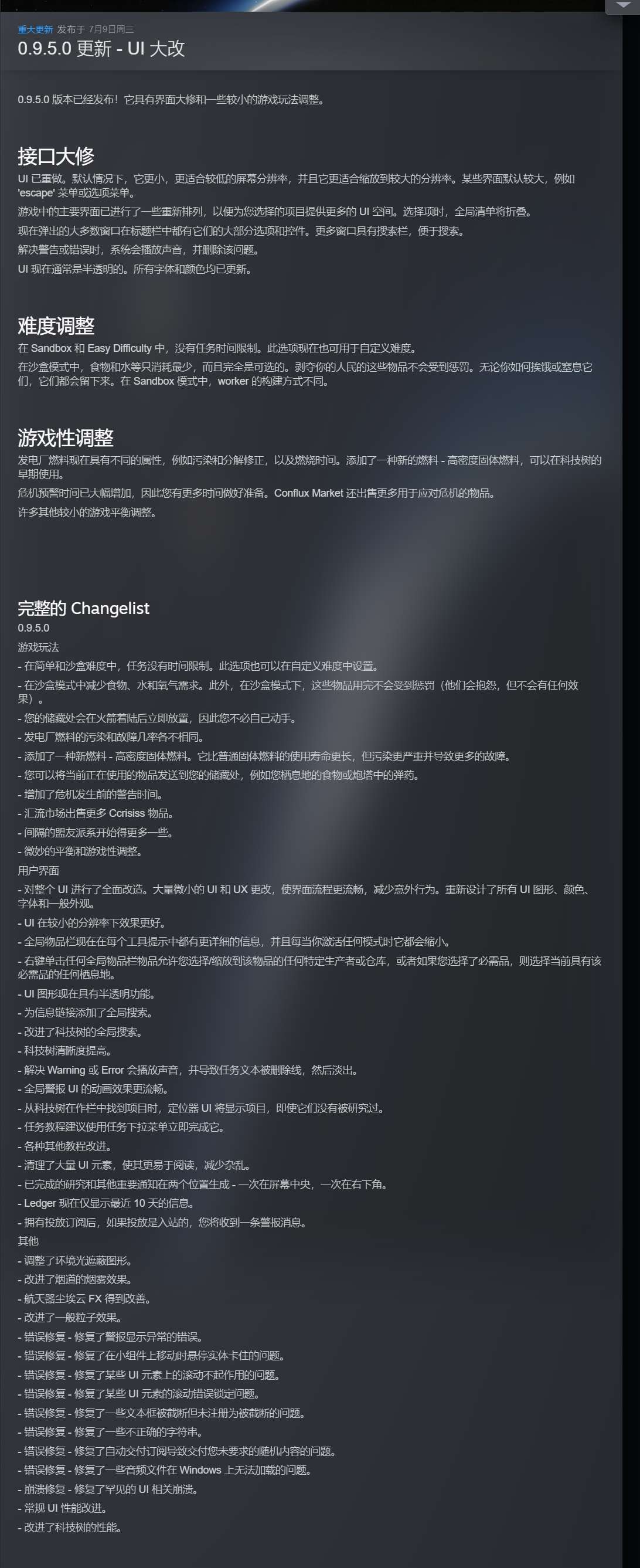 【端游推荐】超级工厂泰坦 v0.9.5.0 中文（解压即玩） [500 MB]