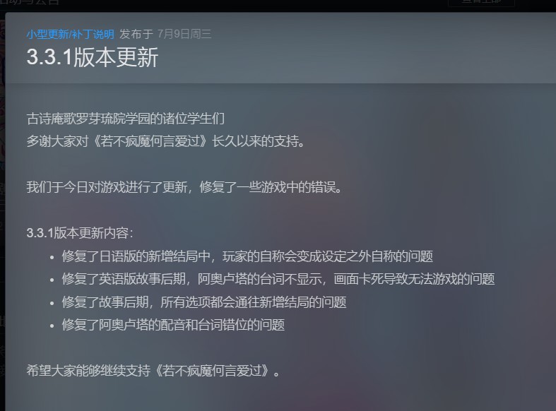 【端游推荐】若不疯魔何言爱过 v3.3.1 豪华中文版 [4 GB]