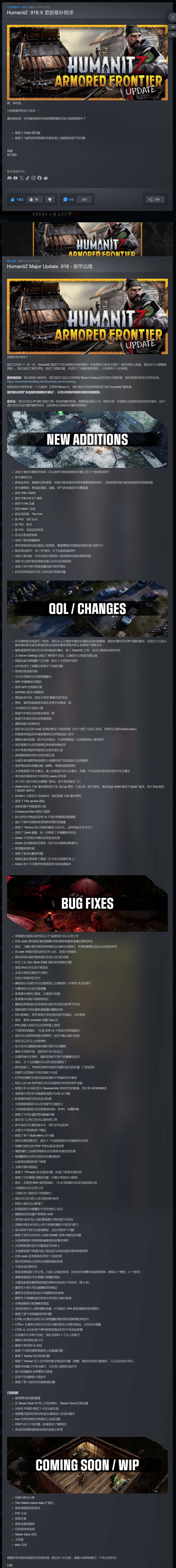 【端游推荐】人性末日z v.918.X 中文（解压即玩） [20 GB]