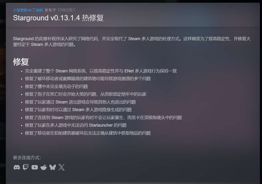 【端游推荐】星轮 v0.13.1.4 中文（解压即玩） [200 MB]
