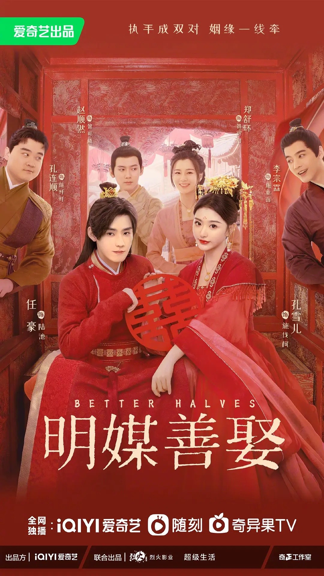 【首播06集】明媒善娶 (2025)【4K / EDR / 60FPS】【内封简中】【单集1.3GB】