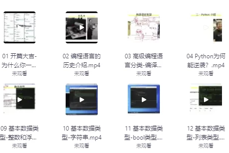 零基础学Python(7天入门训练) 【31.5GB】